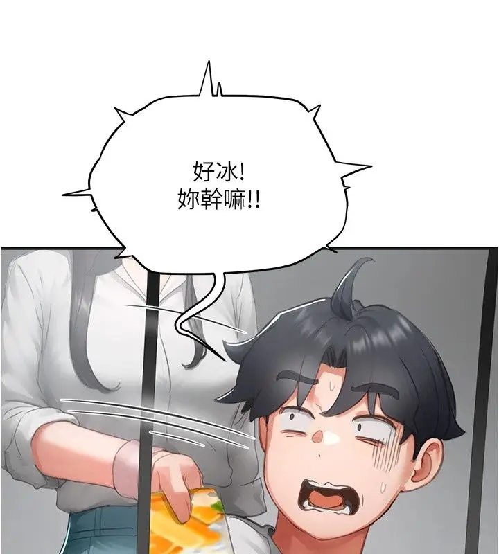 漫画《成人漫画取材课》第19话第177张图