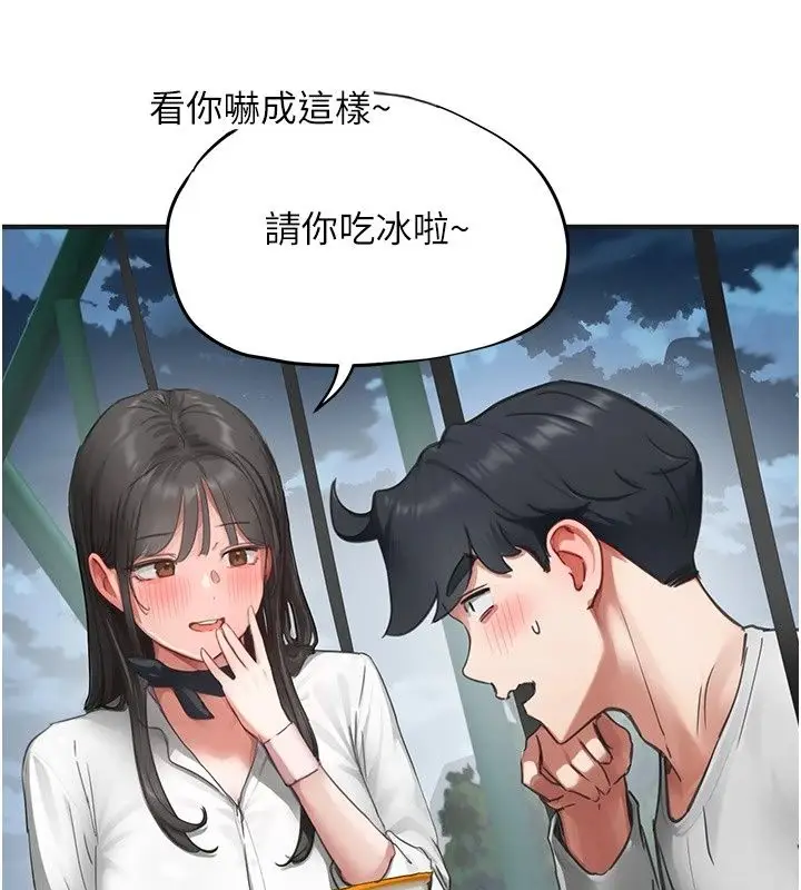 漫画《成人漫画取材课》第19话第179张图