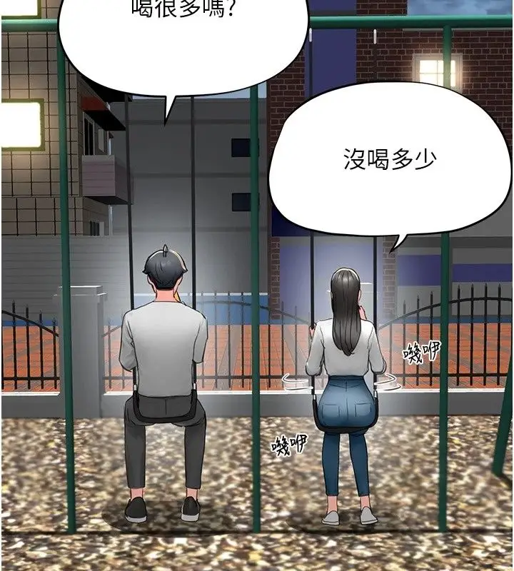 漫画《成人漫画取材课》第19话第181张图