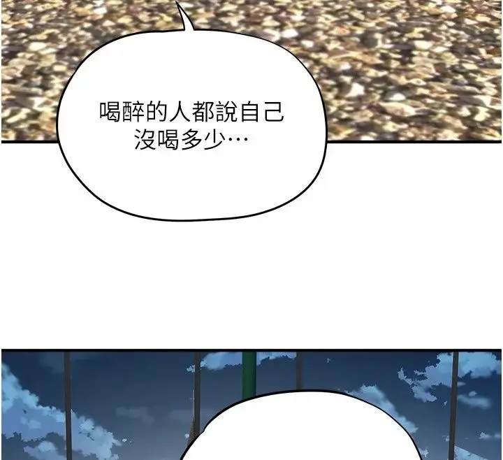 漫画《成人漫画取材课》第19话第182张图