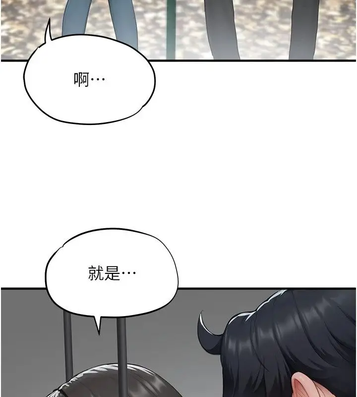 漫画《成人漫画取材课》第19话第184张图
