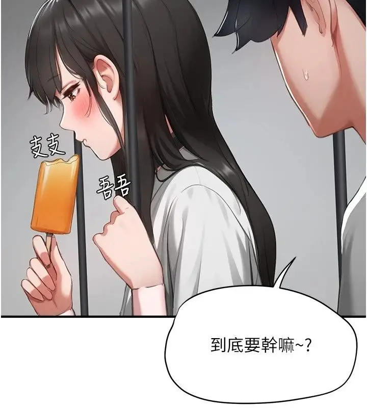 漫画《成人漫画取材课》第19话第185张图