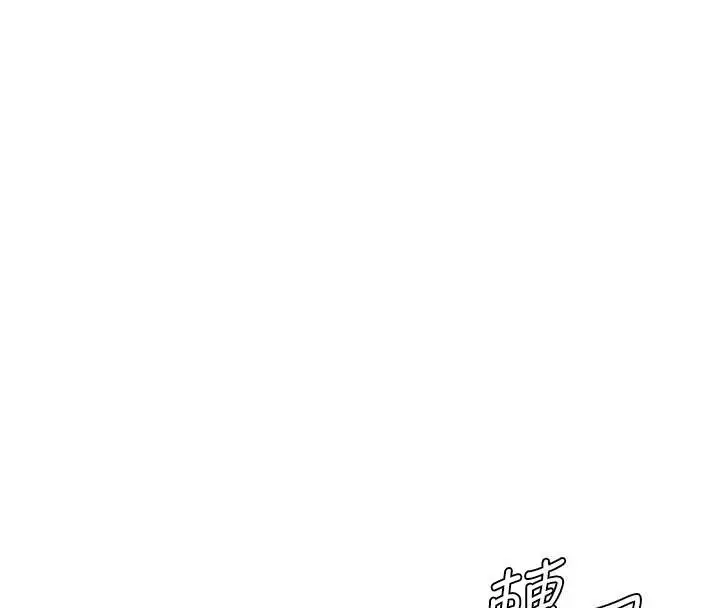 漫画《成人漫画取材课》第19话第186张图