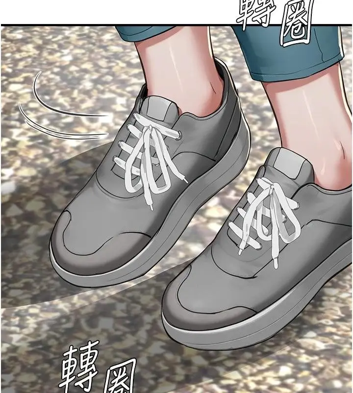 漫画《成人漫画取材课》第19话第187张图