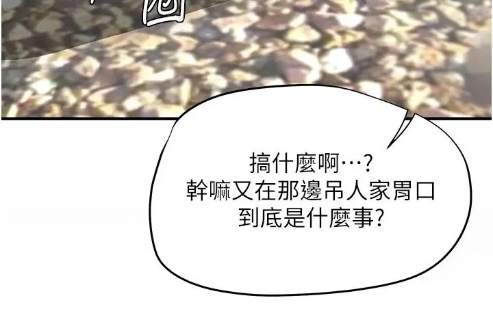 漫画《成人漫画取材课》第19话第188张图