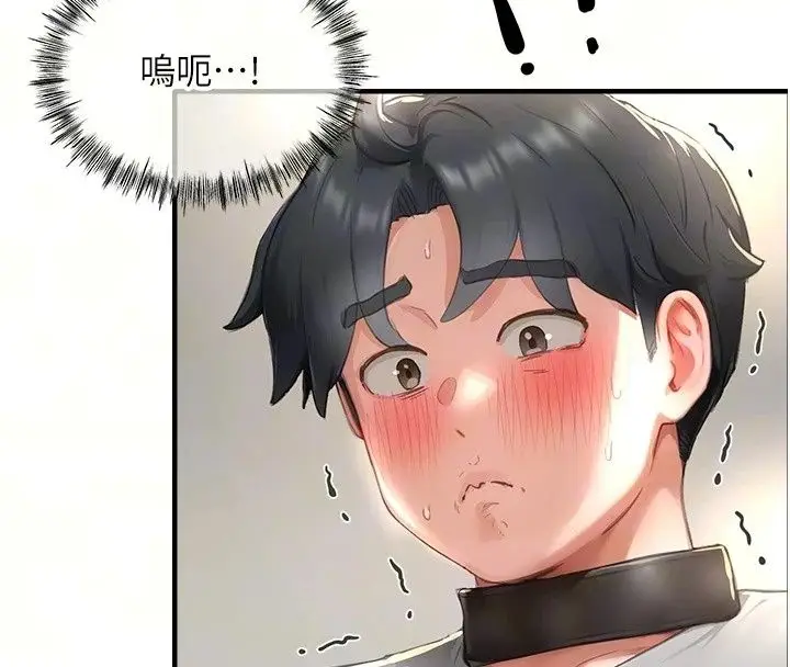 漫画《成人漫画取材课》第19话第20张图