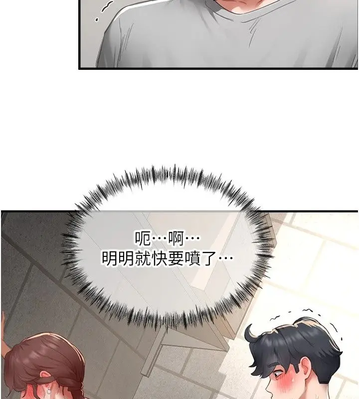 漫画《成人漫画取材课》第19话第21张图