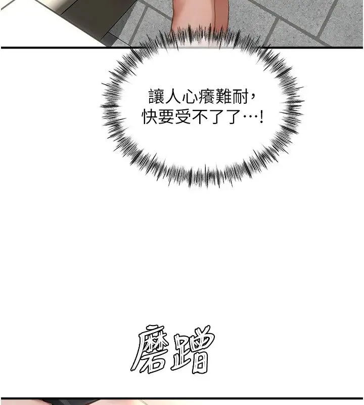 漫画《成人漫画取材课》第19话第23张图