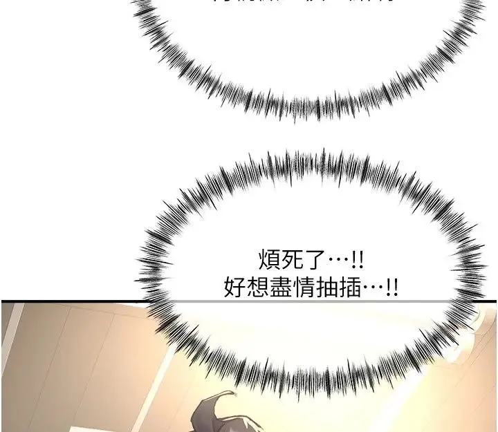 漫画《成人漫画取材课》第19话第28张图