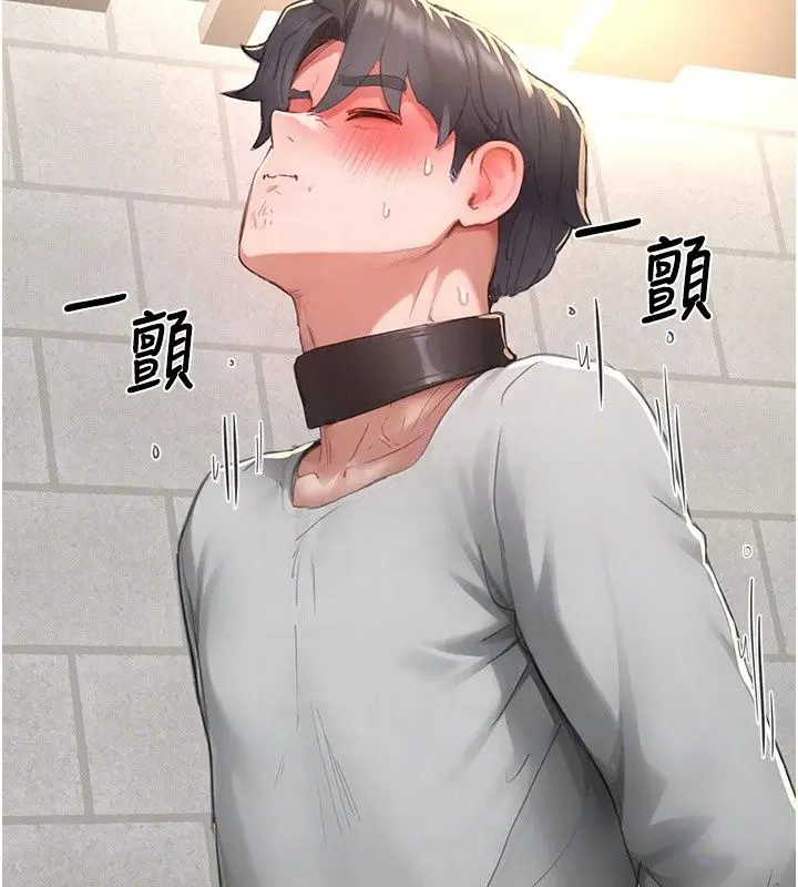 漫画《成人漫画取材课》第19话第29张图