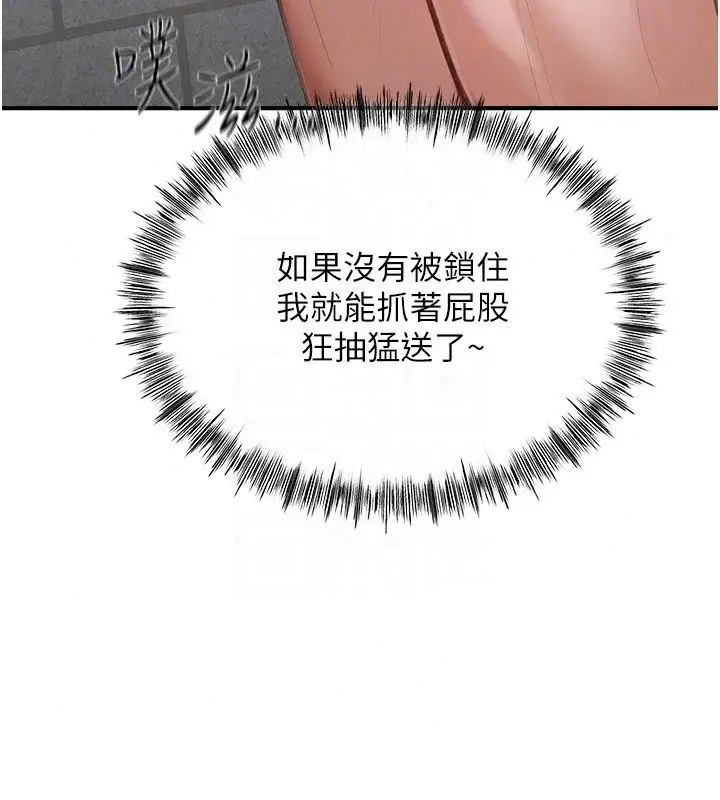 漫画《成人漫画取材课》第19话第31张图