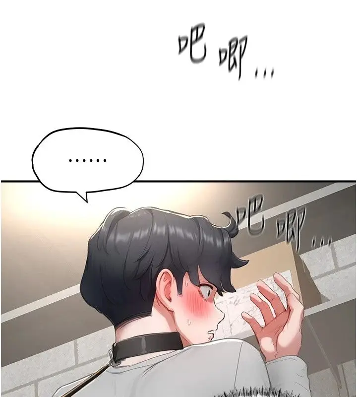 漫画《成人漫画取材课》第19话第35张图
