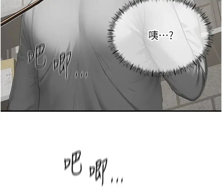 漫画《成人漫画取材课》第19话第36张图