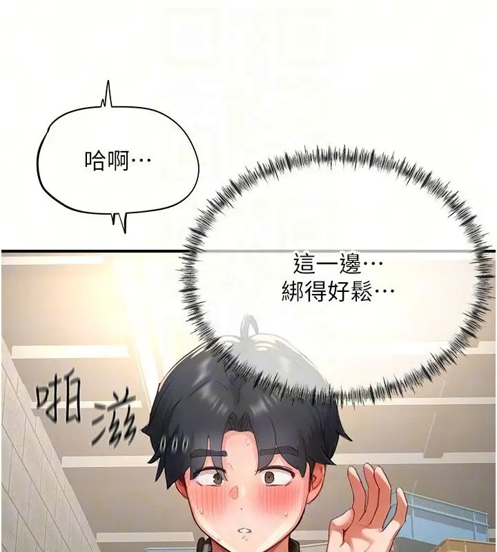 漫画《成人漫画取材课》第19话第37张图