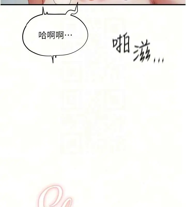 漫画《成人漫画取材课》第19话第39张图