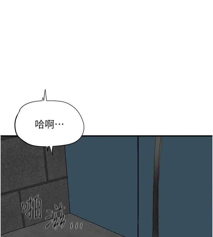 漫画《成人漫画取材课》第19话第41张图