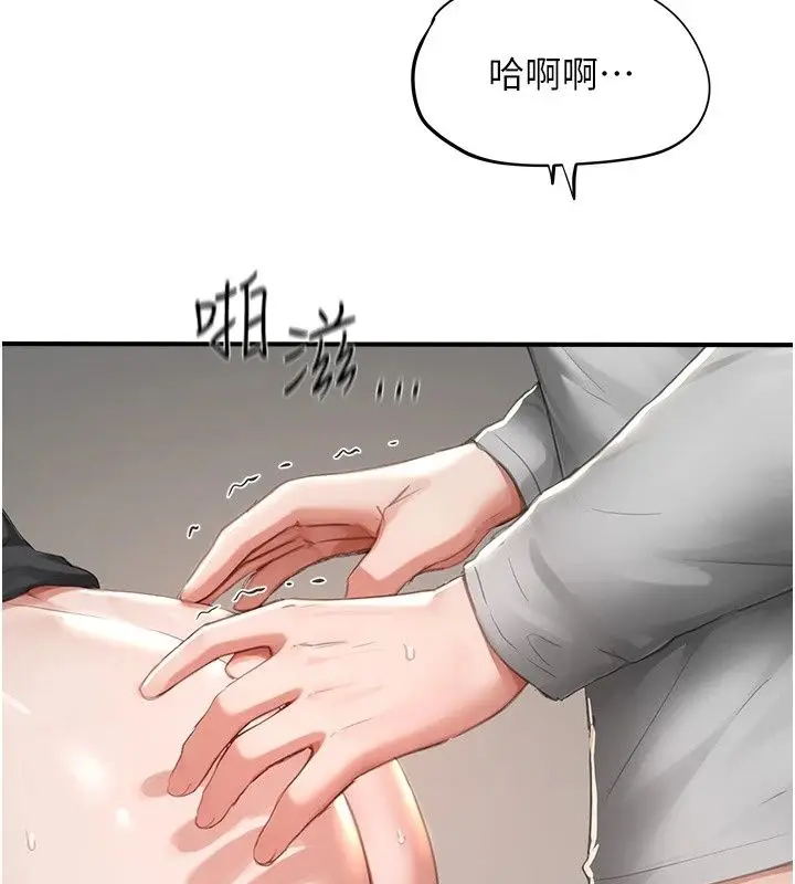 漫画《成人漫画取材课》第19话第43张图