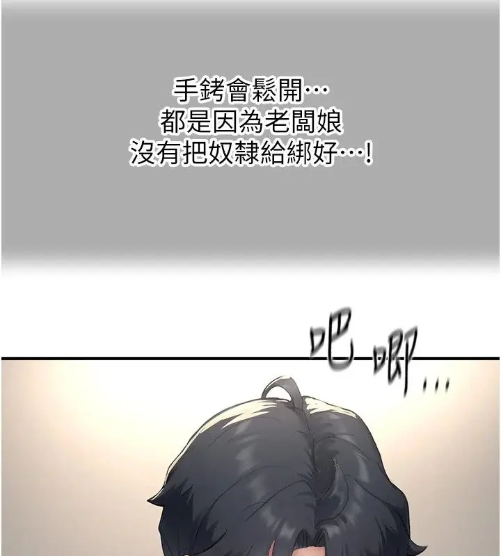漫画《成人漫画取材课》第19话第47张图