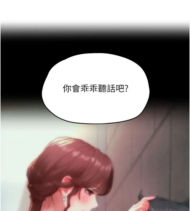 漫画《成人漫画取材课》第19话第50张图