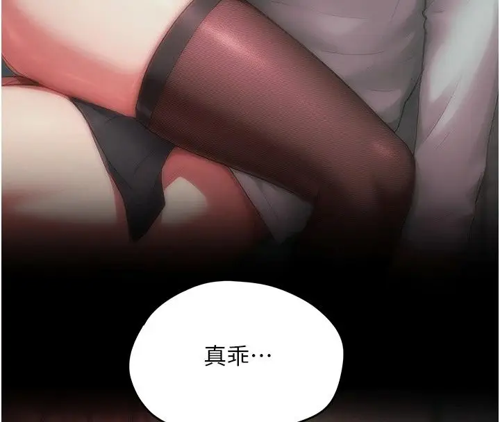 漫画《成人漫画取材课》第19话第52张图
