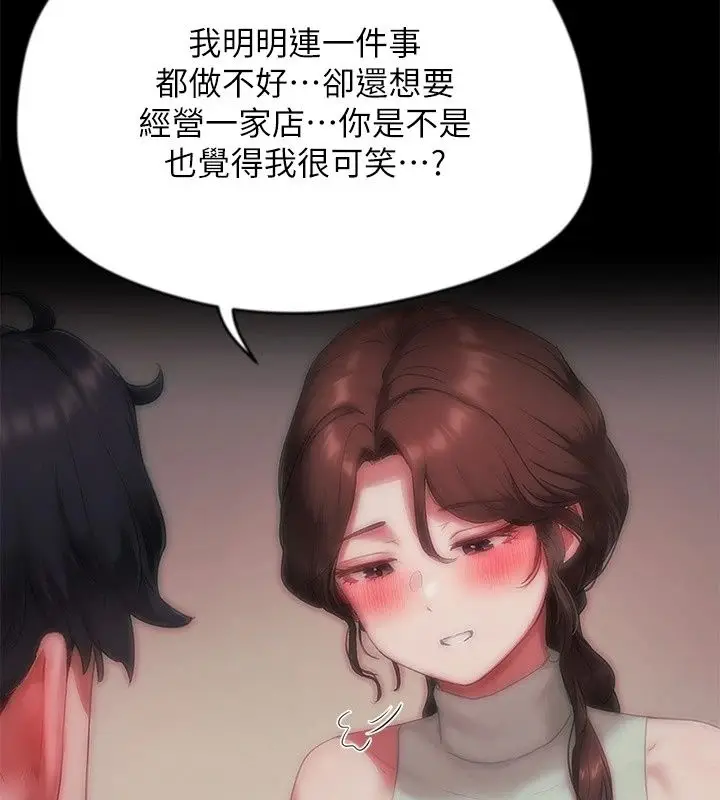 漫画《成人漫画取材课》第19话第58张图