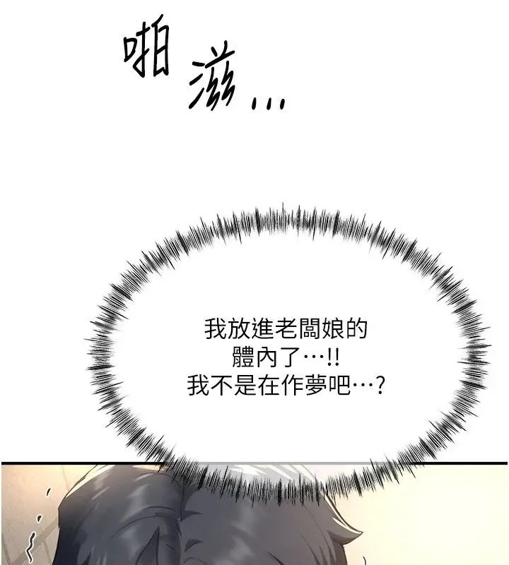 漫画《成人漫画取材课》第19话第6张图