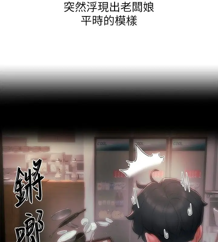 漫画《成人漫画取材课》第19话第61张图