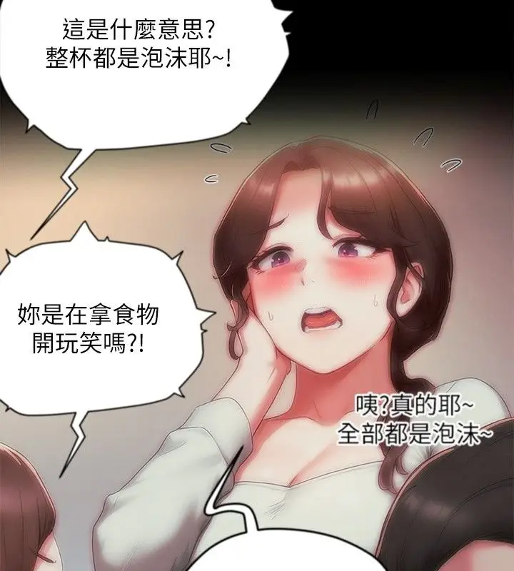 漫画《成人漫画取材课》第19话第63张图