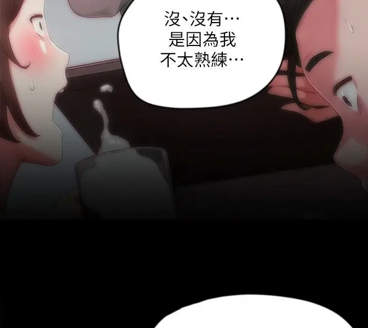 漫画《成人漫画取材课》第19话第64张图