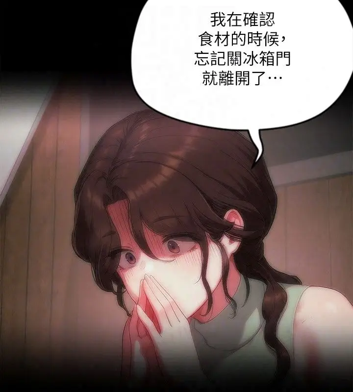 漫画《成人漫画取材课》第19话第65张图