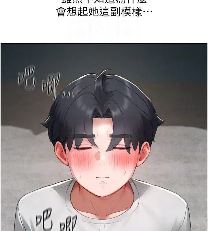 漫画《成人漫画取材课》第19话第69张图