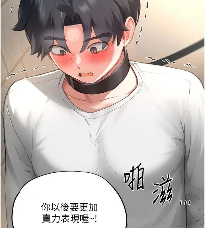 漫画《成人漫画取材课》第19话第7张图