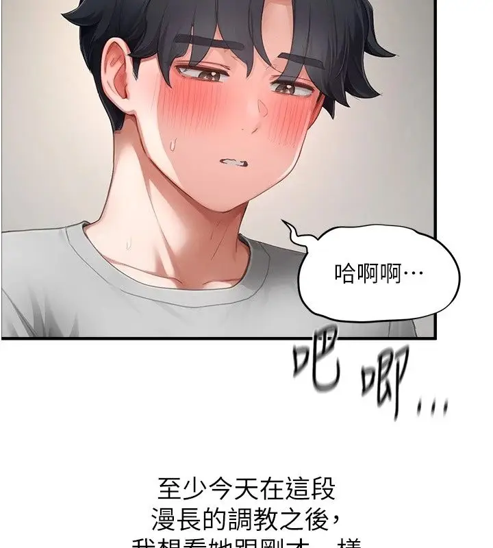 漫画《成人漫画取材课》第19话第72张图