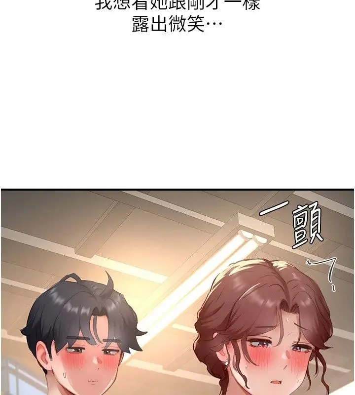 漫画《成人漫画取材课》第19话第73张图