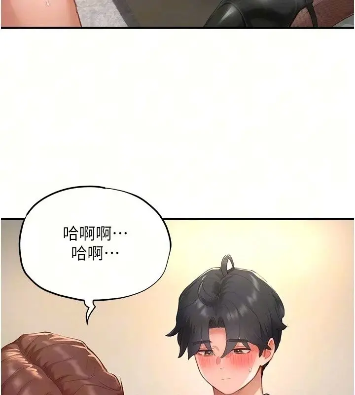 漫画《成人漫画取材课》第19话第77张图