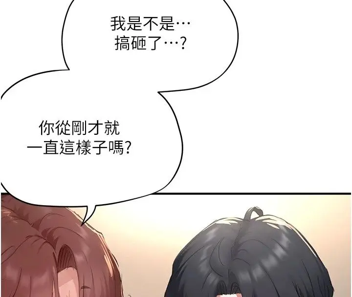 漫画《成人漫画取材课》第19话第82张图