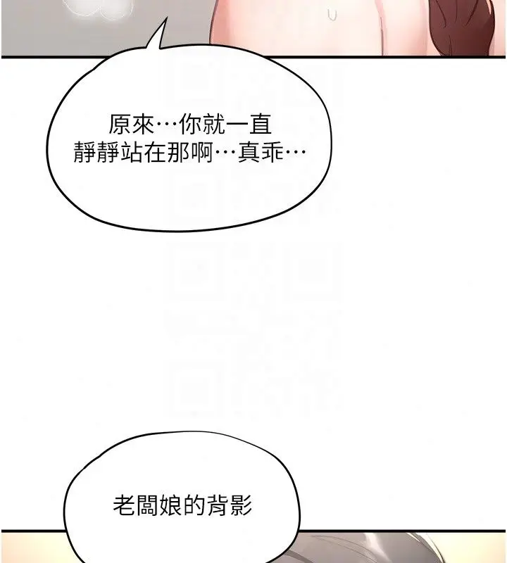 漫画《成人漫画取材课》第19话第85张图