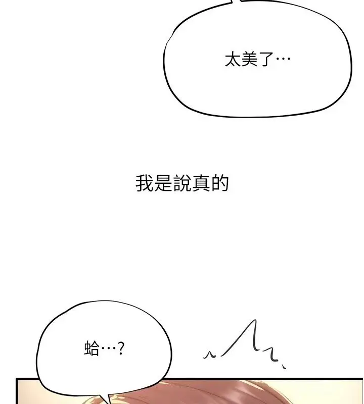 漫画《成人漫画取材课》第19话第87张图