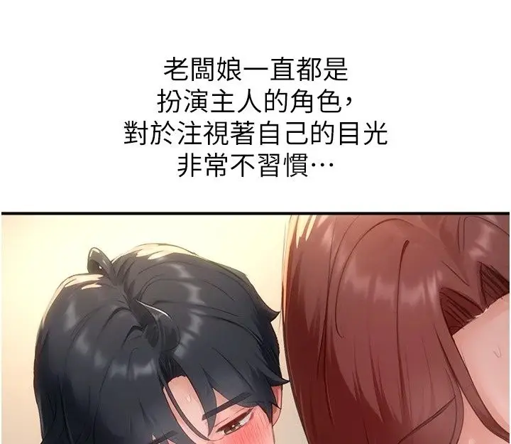 漫画《成人漫画取材课》第19话第94张图