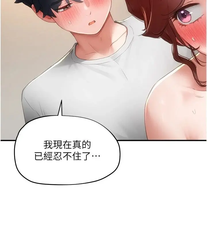 漫画《成人漫画取材课》第19话第95张图