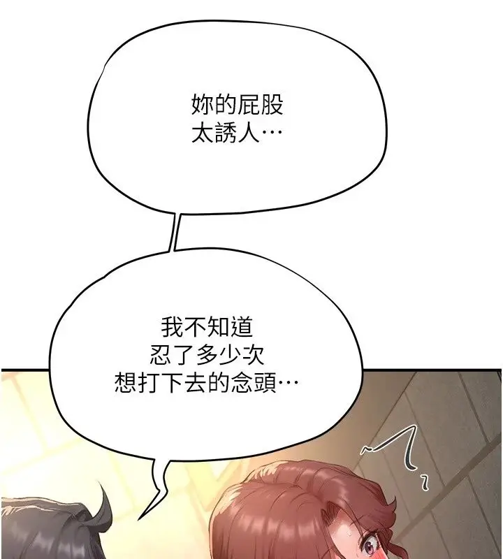 漫画《成人漫画取材课》第19话第96张图
