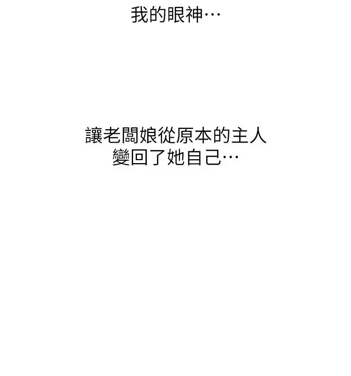 漫画《成人漫画取材课》第19话第99张图