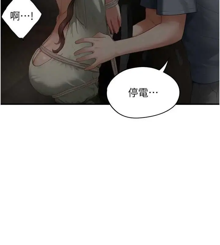 漫画《成人漫画取材课》第12话第106张图