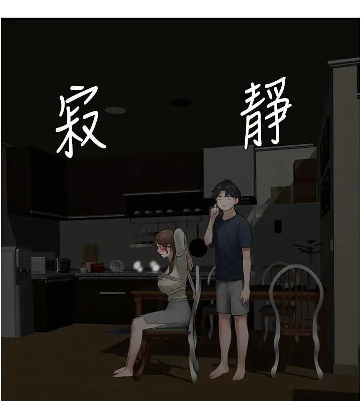 漫画《成人漫画取材课》第12话第107张图