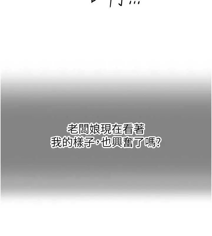 漫画《成人漫画取材课》第12话第11张图