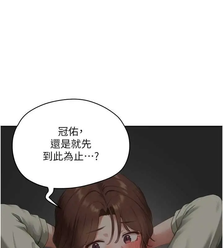 漫画《成人漫画取材课》第12话第111张图