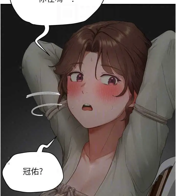 漫画《成人漫画取材课》第12话第114张图