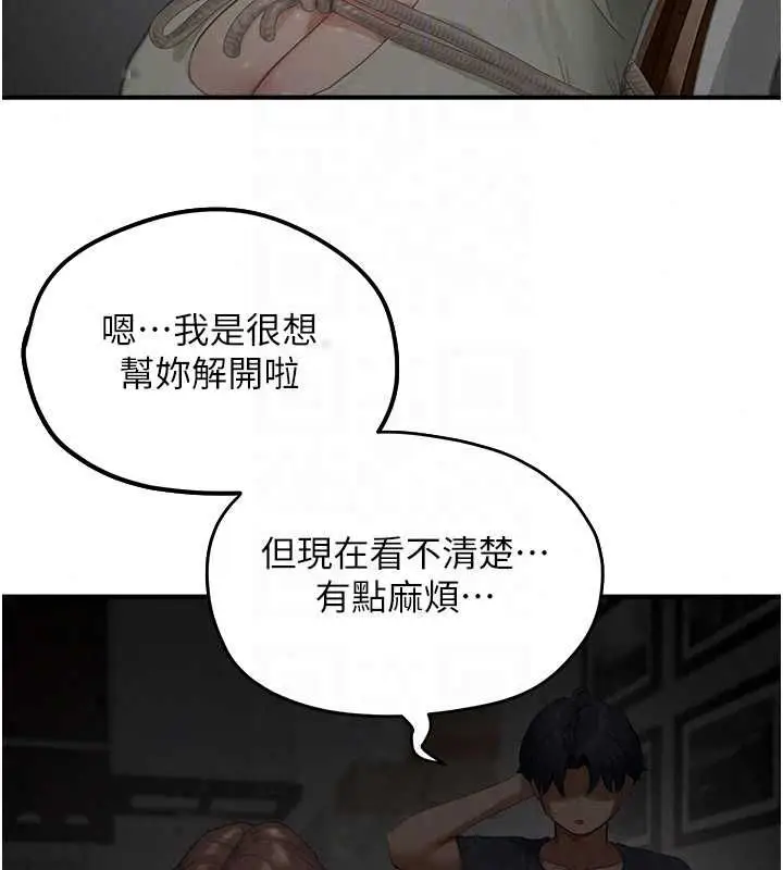 漫画《成人漫画取材课》第12话第115张图