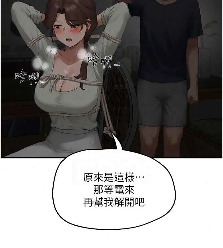漫画《成人漫画取材课》第12话第116张图