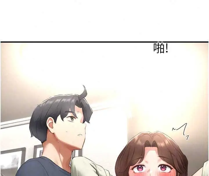漫画《成人漫画取材课》第12话第117张图